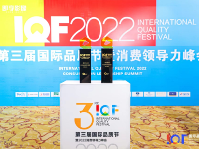 决战IQF2022！新日超高端品质、口碑双丰收！