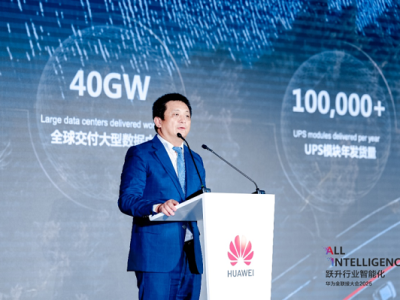 共促数据中心高质量建设 智赢AI时代