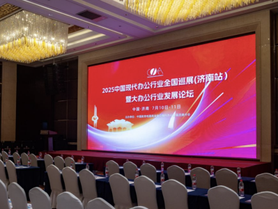 至像科技Z35“中国芯”旗舰机型出圈泉城 亮相2025中国现代办公行业展
