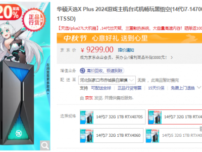 高帧疾驰，畅享体验：华硕天选X Plus，游戏与视频编辑的理想伙伴