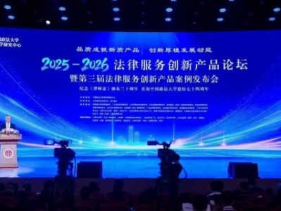 优啊网络 “法临&律客云一站式数智法律服务平台”获评法律服务创新产品提名案例