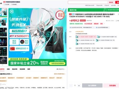 侧透机甲觉醒次元战力，华硕天选6X搭配强稳双芯助你制霸游戏战场
