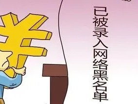 P2P网贷出清任务基本实现 玖富等信息中介全力支持追责逃废债