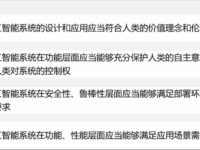 商汤科技发布AI治理白皮书：践行“负责任且可评估”的人工智能