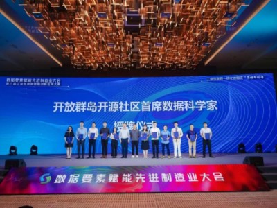 晴数智慧创始人兼CEO张晴晴博士当选开放群岛开源社区「首席数据科学家」
