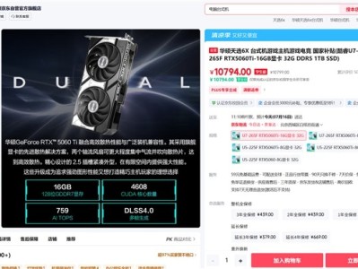 暑期冲分正当时！华硕天选6X 高能侧透主机助你主宰战局