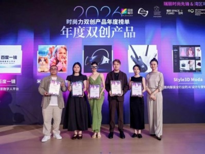 首届全球（深圳）“AI+时尚”大赛落幕，AeroBand空气乐队荣获「年度双创产品」