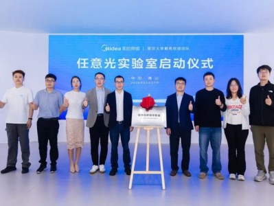 美的照明联合复旦大学戴奇教授团队，共建任意光实验室