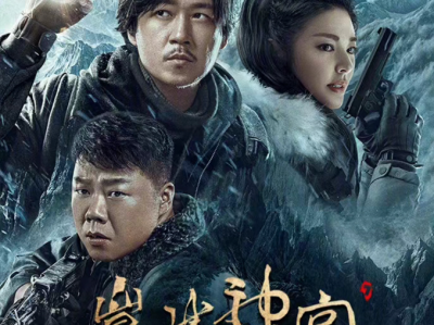 《鬼吹灯之昆仑神宫》火爆上线！索尼X95EK极致音画带你亲临昆仑神宫
