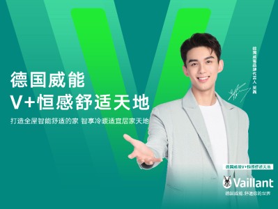 威能官宣品牌代言人吴磊 温暖诠释V+恒感舒适天地